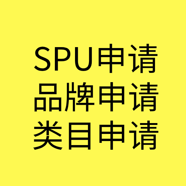 什玲镇类目新增